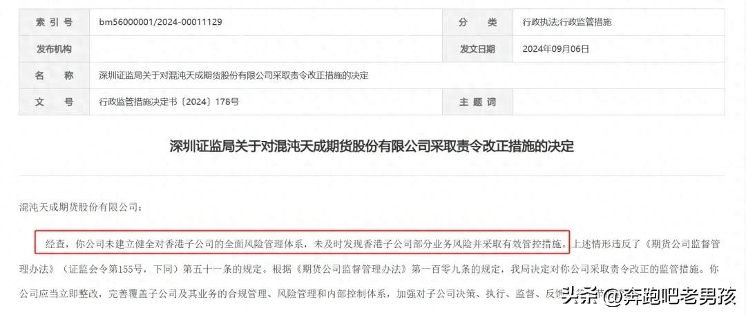 期货葛卫东爆仓_混沌天成期货违规_私募大佬葛卫东持仓