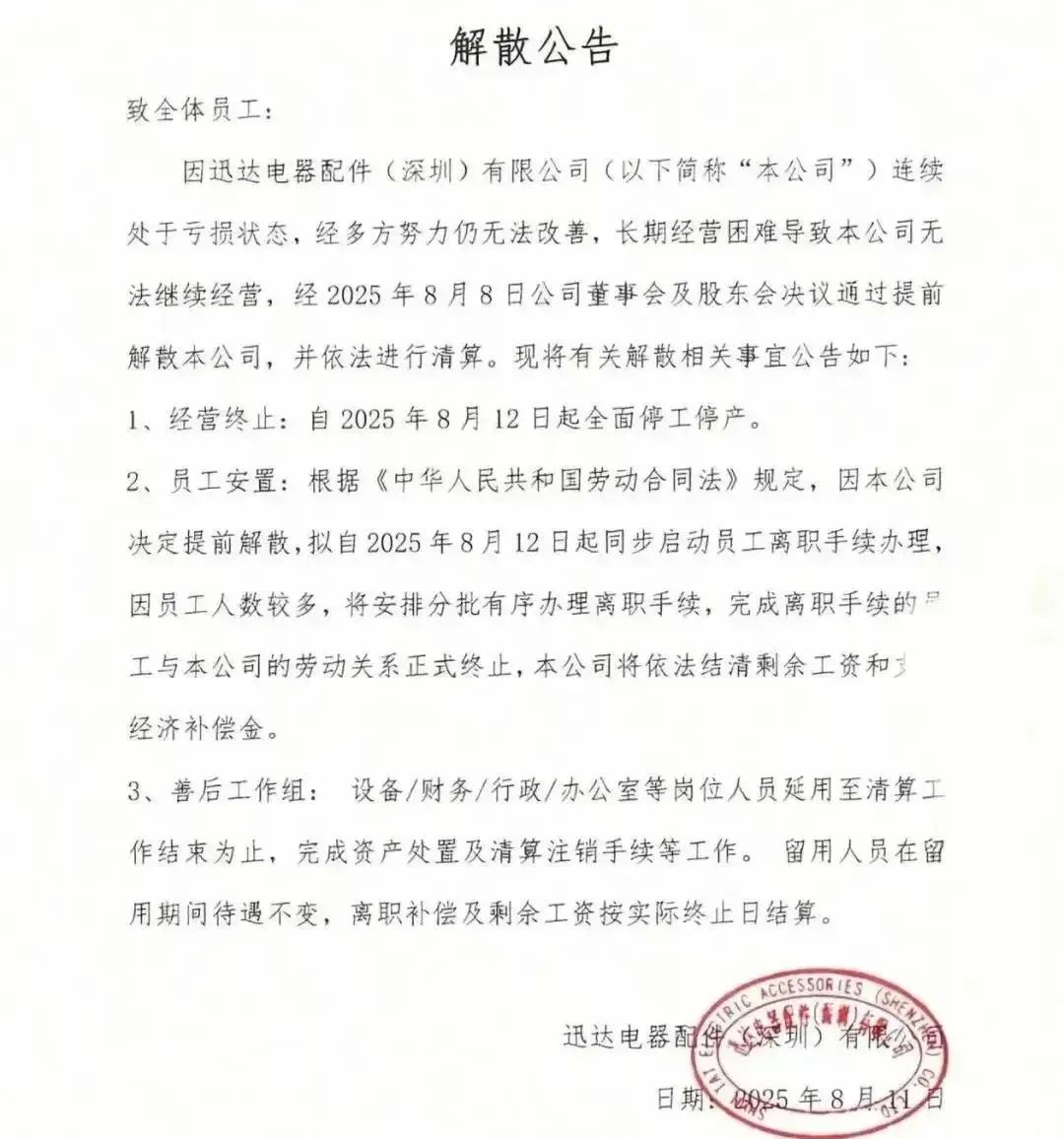 外企撤离倒闭潮，到底是谁的锅？