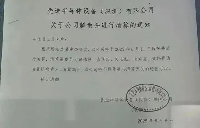 一声叹息，2025年这些老厂纷纷倒下！