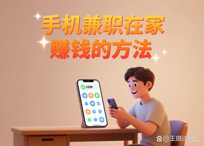 去年零元赚钱好方法：手机兼职日赚几十，宝妈实测月入180