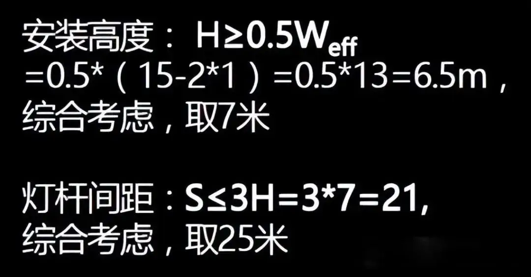 路灯选择标准_路灯是最好的警察_道路照明标准