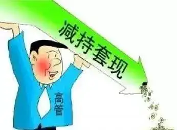 散户如何程序化交易_A股散户量化交易监管_大股东减持新规
