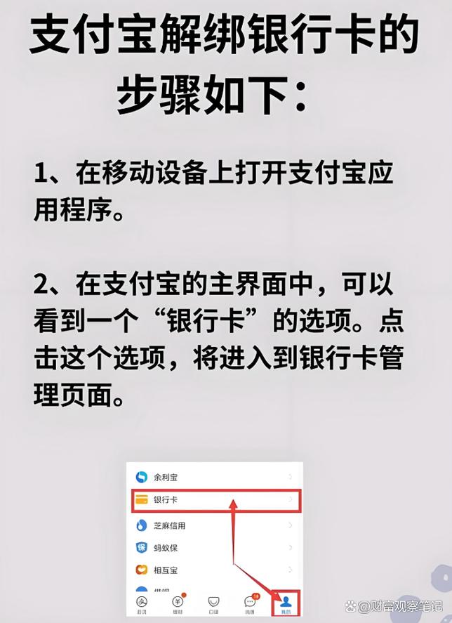 支付宝绑定他人银行卡_支付宝用别人的银行卡充值_支付宝绑定银行卡规则
