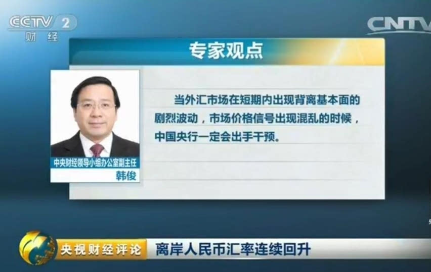离岸人民币市场走势解读_人民币汇率波动分析_今日人民币汇率异常波动