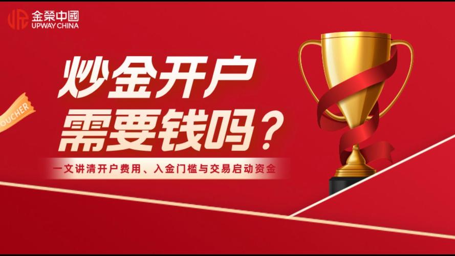股票开户最少要投多少？一文说清条件与门槛