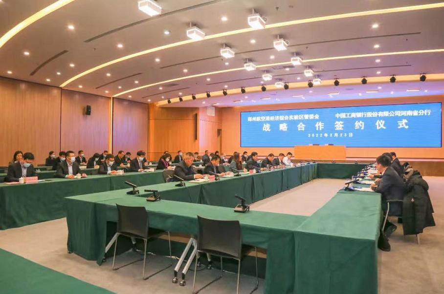 中国工商银行郑州市_郑州航空港实验区 工商银行 战略合作协议