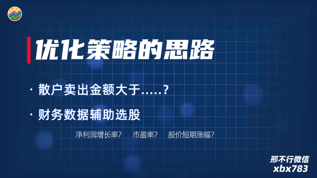龙虎榜散户数据_散户反着买_散户如何程序化交易