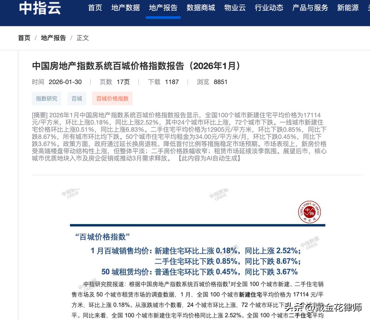 房地产法律风险_法院评估房价会低于市场价吗_二手房交易陷阱