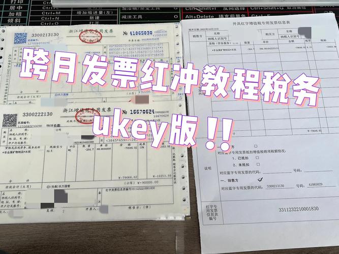 成品油发票红冲咋操作？步骤及注意事项全解析