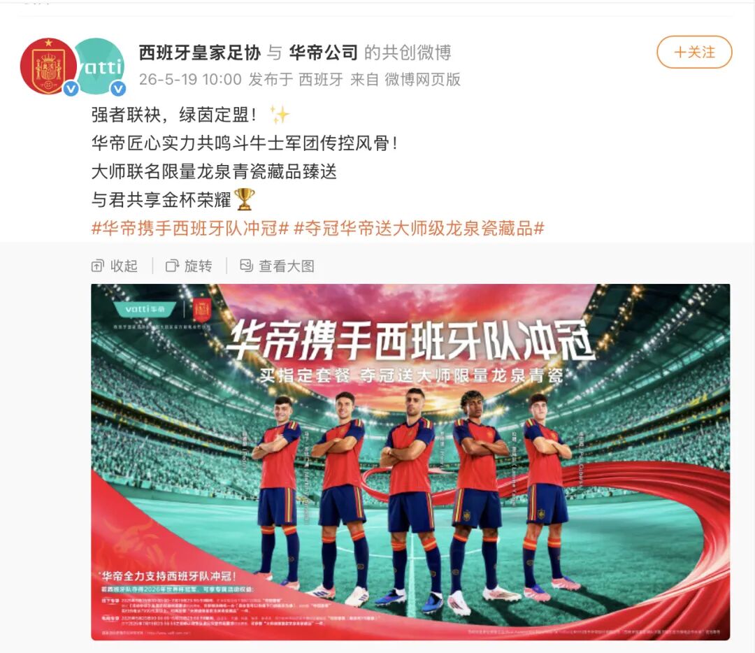 厨电销售必看：华帝世界杯营销套路，你学到了吗？