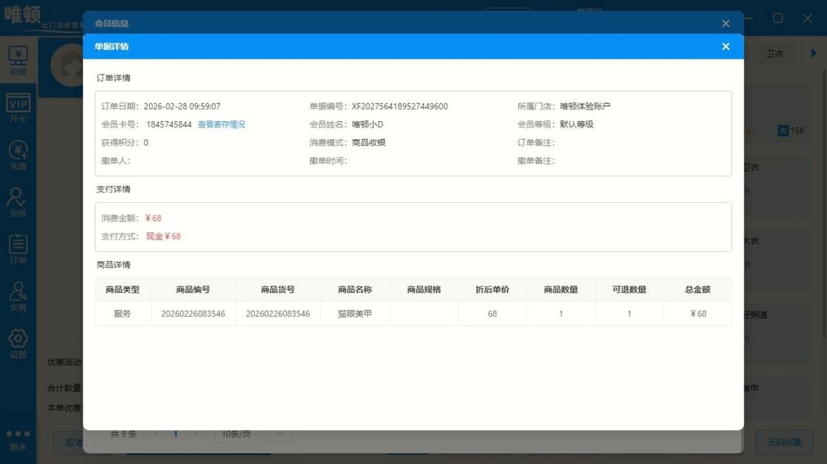 2026年个体门店收银系统选型_低成本易操作收银系统推荐_市场行情标准版多少钱