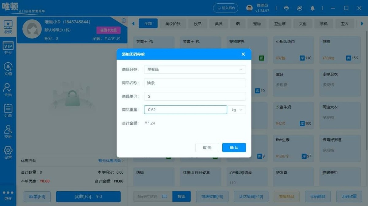市场行情标准版多少钱_2026年个体门店收银系统选型_低成本易操作收银系统推荐