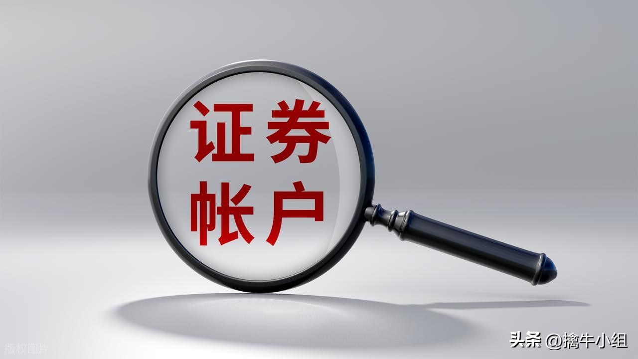 新手开户学炒股最佳窗口期_股票开户最少要投多少_行情低迷期开户优势