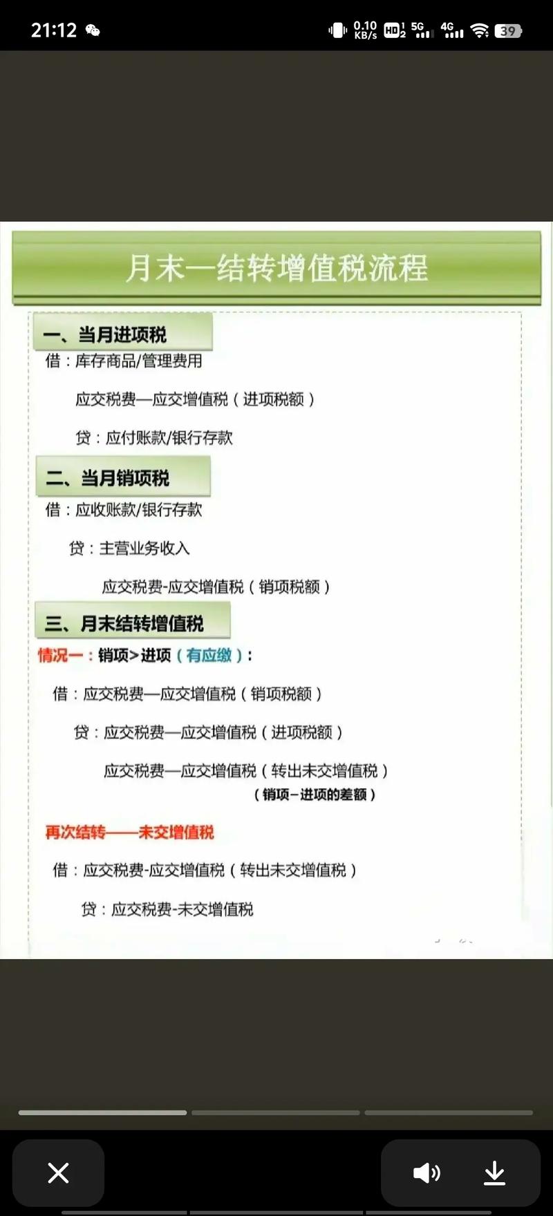 调整以前年度成本_税前扣除费用预提问题_企业所得税跨年度税费扣除