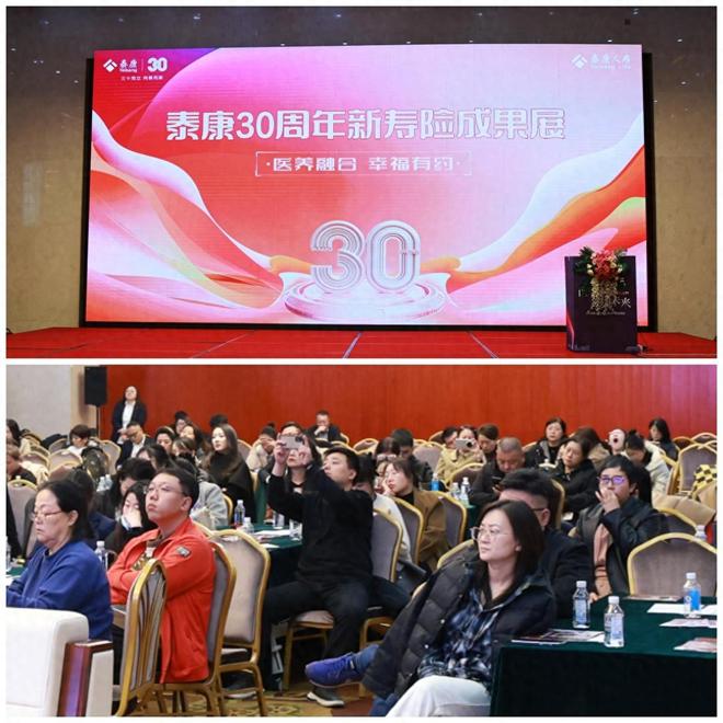 泰康新寿险模式_泰康人寿招聘能去吗_长寿时代健康养老创新实践