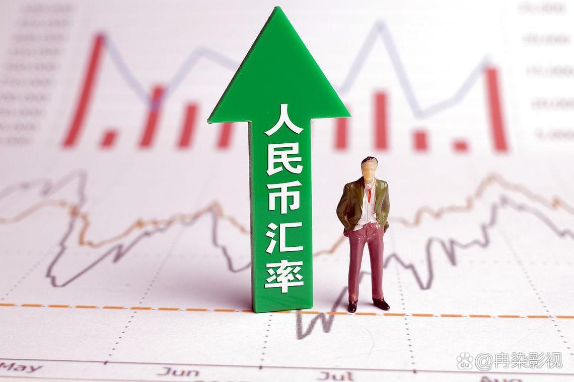 4月8日人民币汇率异常波动，大幅上涨，原因几何？