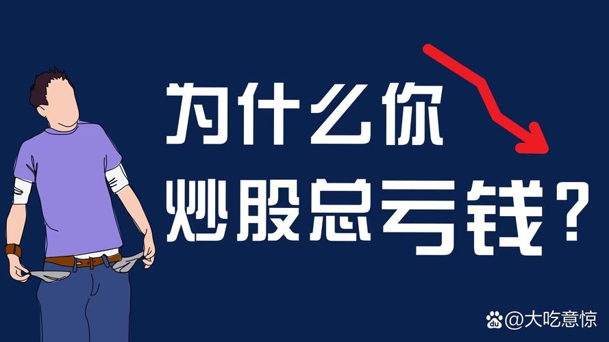 股票新手避坑指南_股票入门基础概念_炒股学