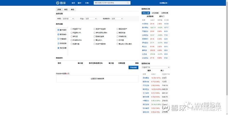 同花顺官方版查看_南京证券大智慧手机版下载_大智慧经典版v8.17