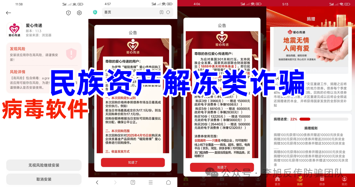 西部大开发传销模式怎么返钱_虚假理财APP诈骗_虚假投资理财诈骗