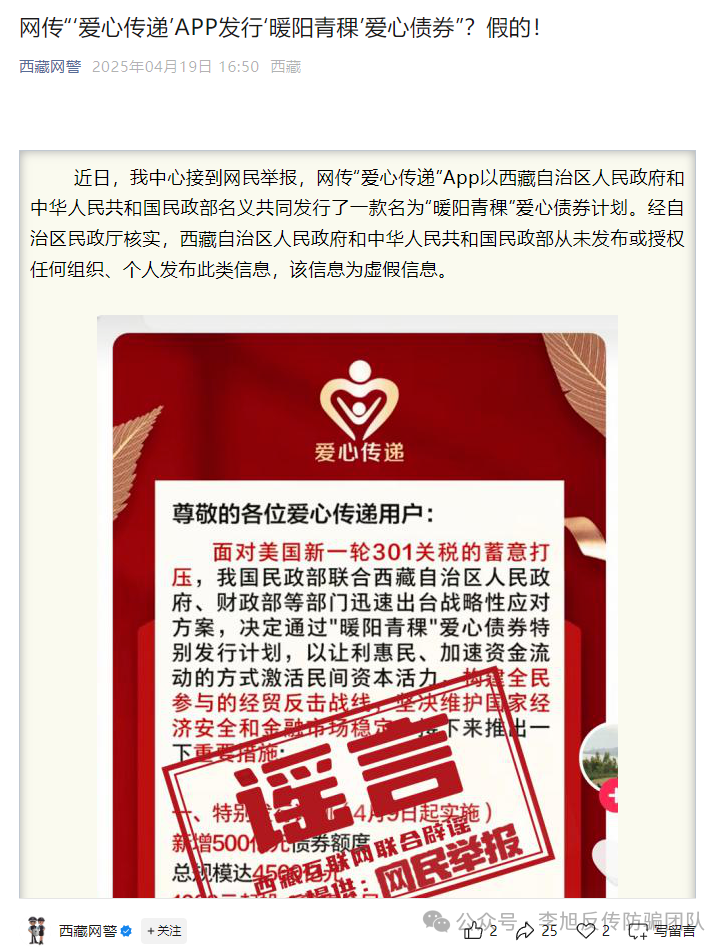 虚假理财APP诈骗_虚假投资理财诈骗_西部大开发传销模式怎么返钱