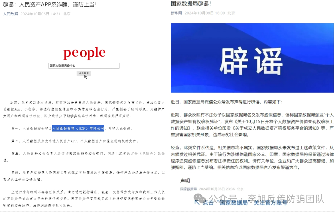 西部大开发传销模式怎么返钱_虚假理财APP诈骗_虚假投资理财诈骗