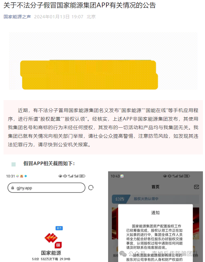 虚假理财APP诈骗_西部大开发传销模式怎么返钱_虚假投资理财诈骗