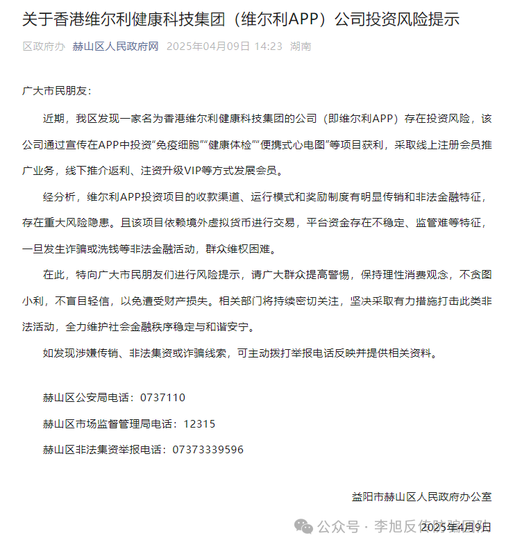 虚假投资理财诈骗_西部大开发传销模式怎么返钱_虚假理财APP诈骗