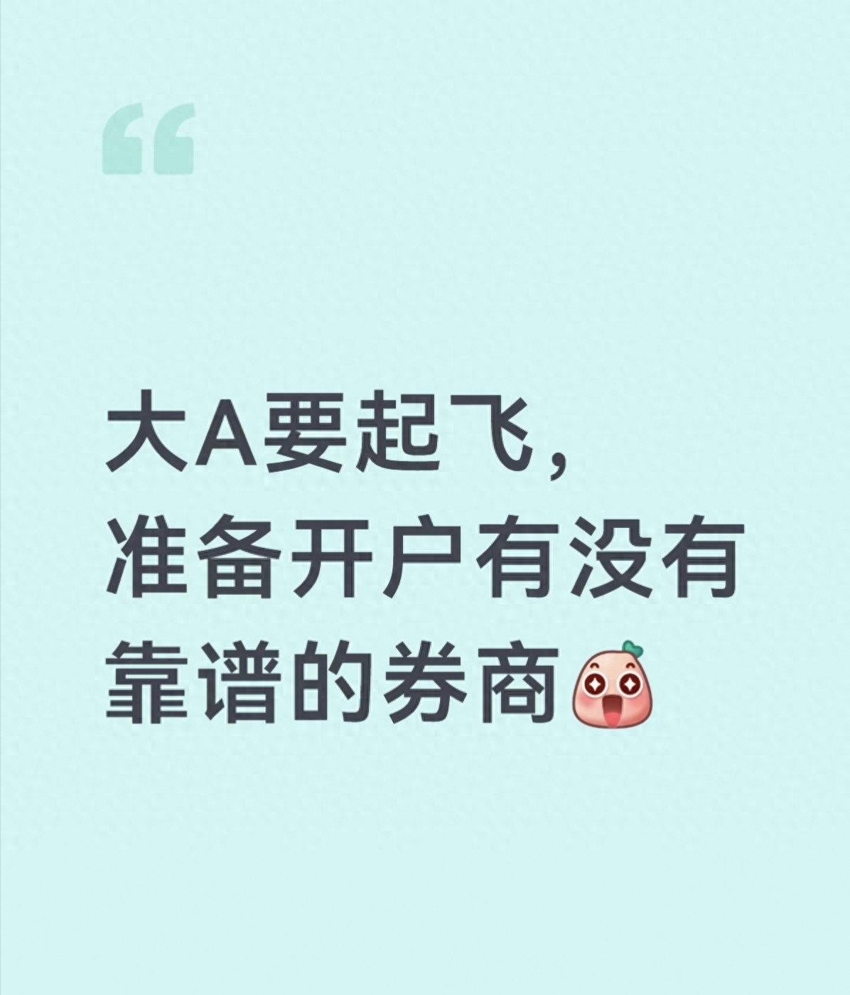 A股市场新手开户选券商_股票开户最少要投多少_股票交易佣金费率对比