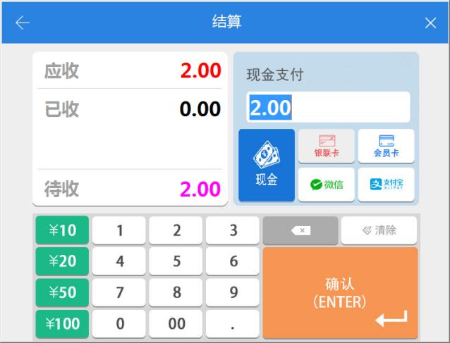 POS系统功能_ECR快速客户反应战略_pos机刷卡流程
