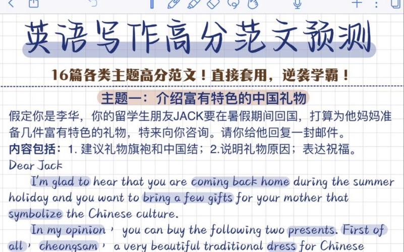邮件写作 英文常用10种范文，背完直接套用高分
