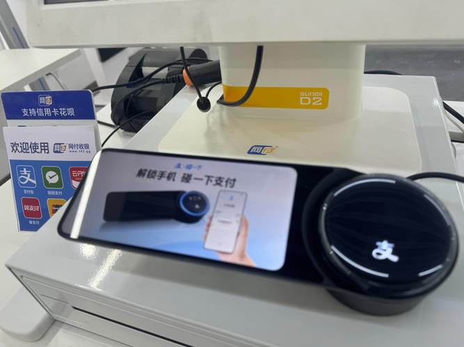 微企付支付主账户开通指引，含产品特点、进件流程及开户资料